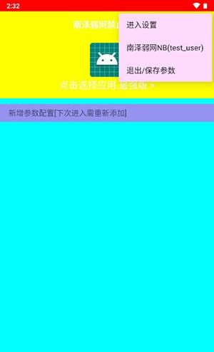 南泽弱网