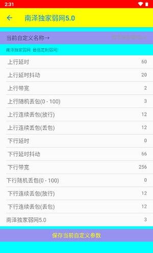 南泽弱网禁止倒卖