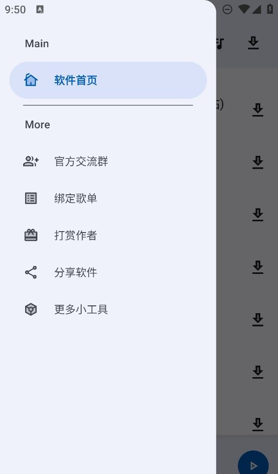 简乐app