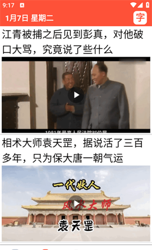 大字浏览器