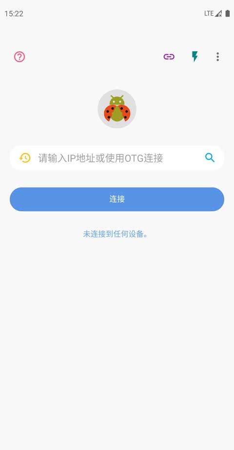 甲虫adb助手