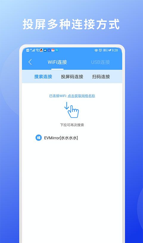 ev投屏