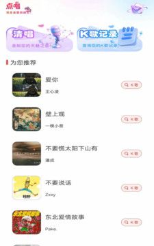 K歌唱歌大全