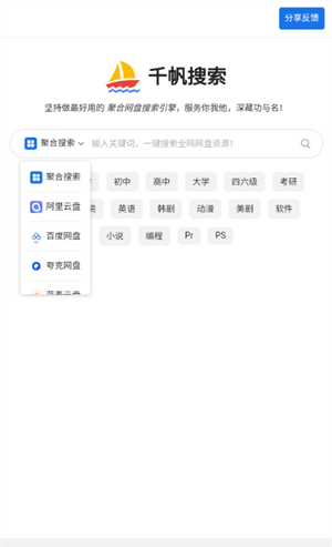 千帆搜索
