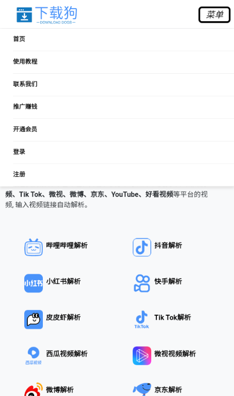下载狗