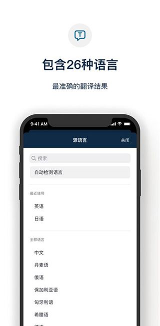 deepl翻译截图