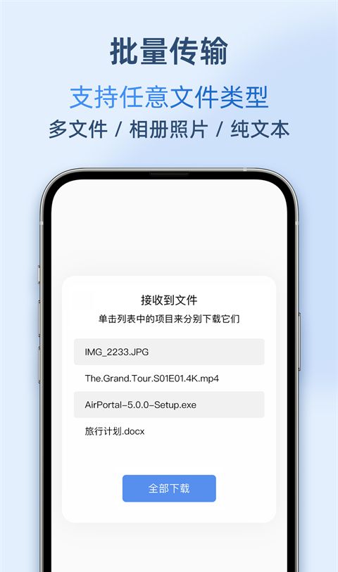 Airportal