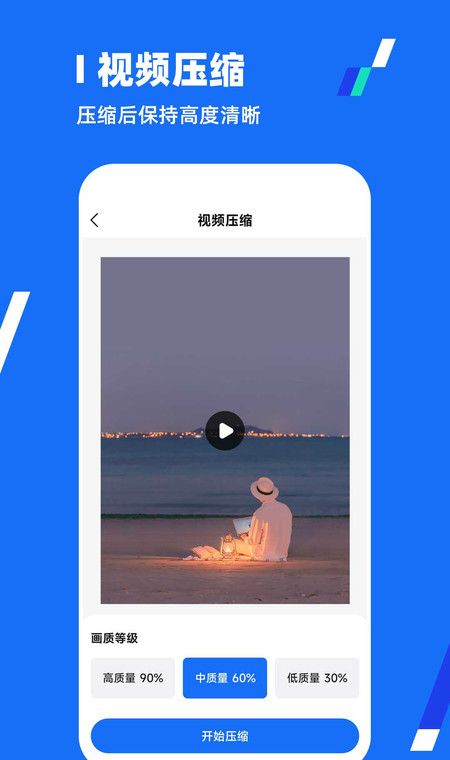 全能压缩王