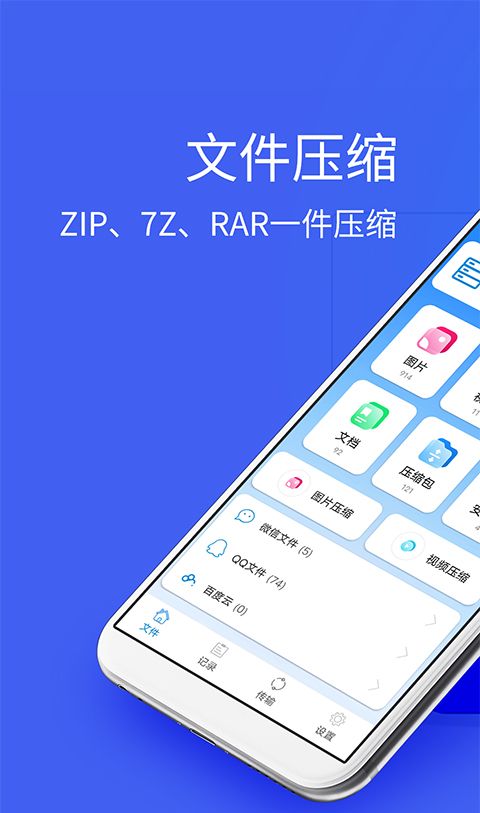 Bandizip