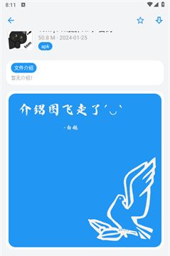 白鸽软件库