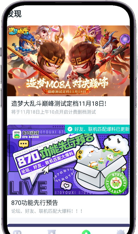 870云电脑