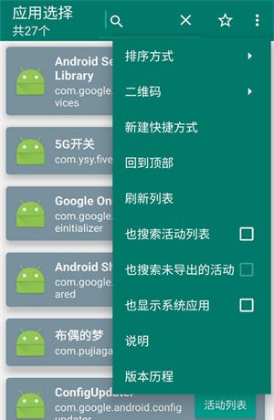 创建快捷方式