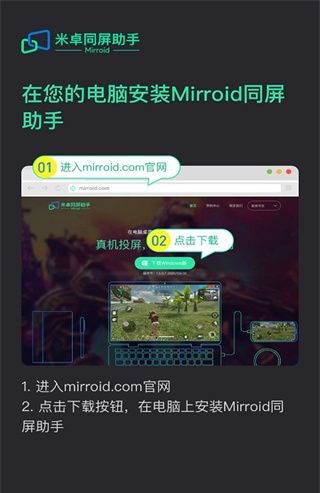 米卓同屏助手