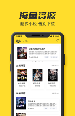 TXT全本免费小说书城