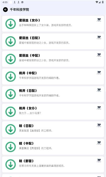 蔚蓝档案语音包生成器