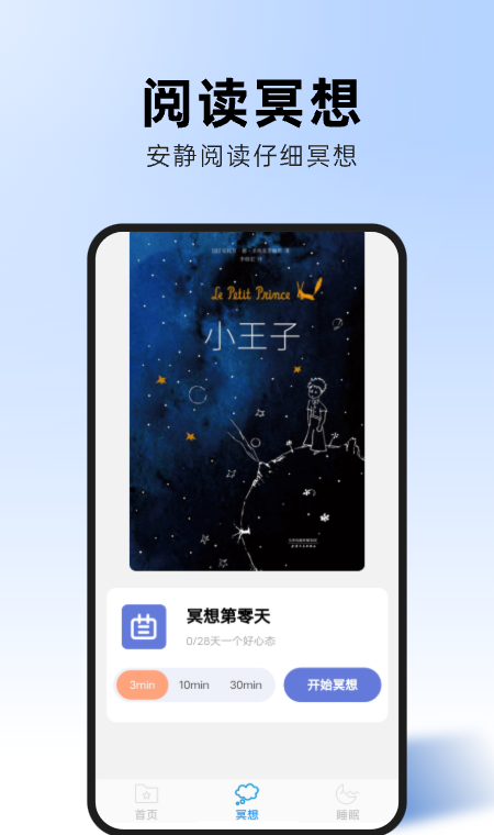飞速优化助手