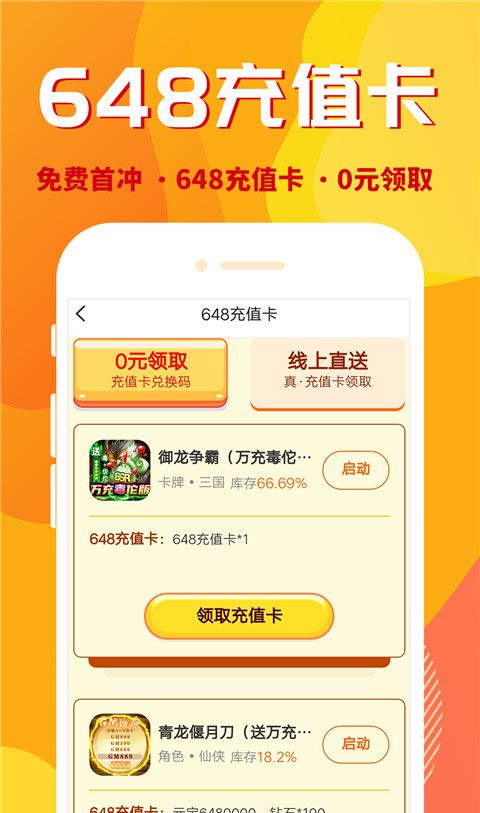 万能游戏盒