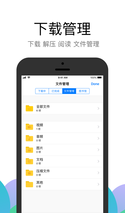 bl黑狮浏览器