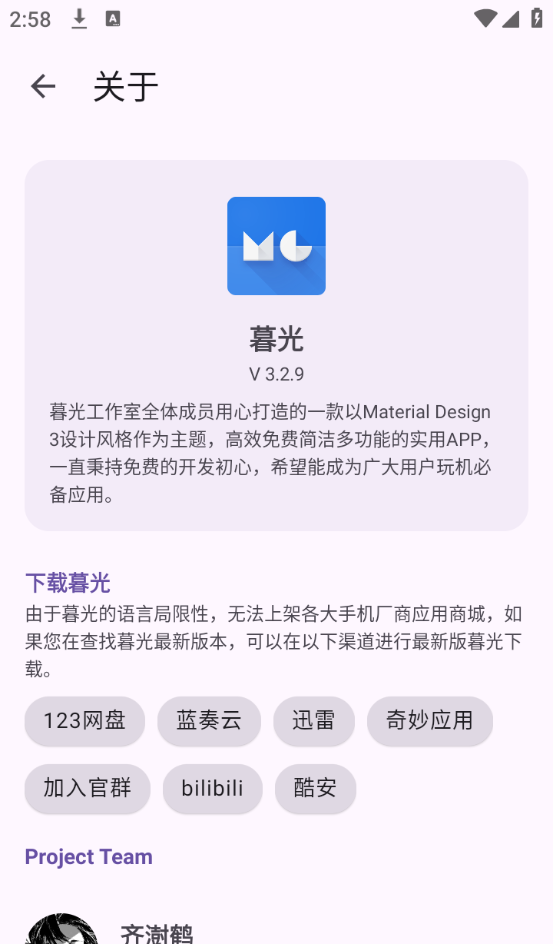 暮光万能工具箱