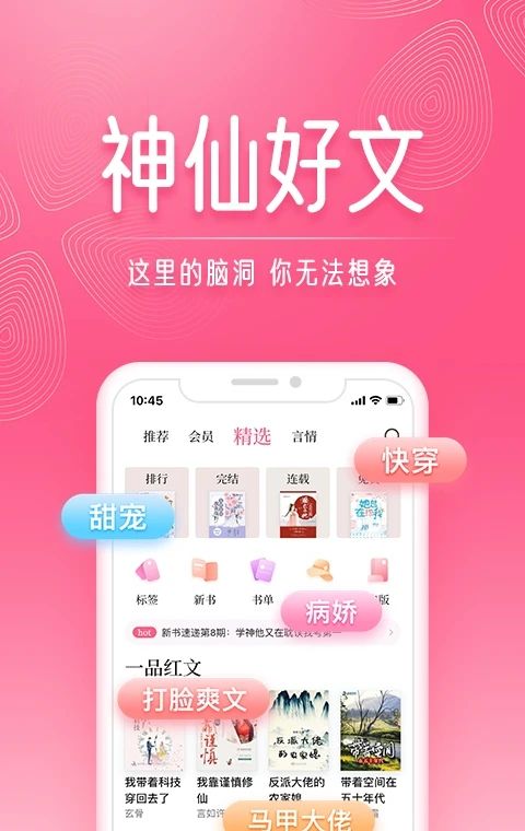 红袖添香小说网