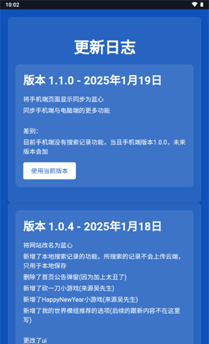 蓝心浏览器