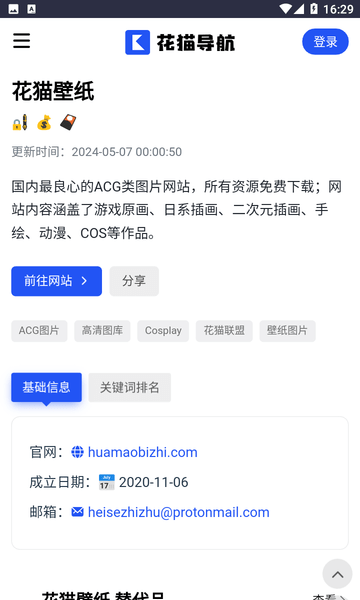 花猫导航
