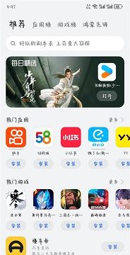 华为应用市场