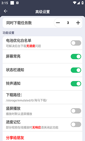 海马下载