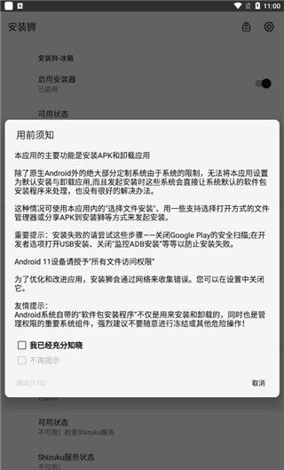 安装狮
