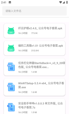 果盒