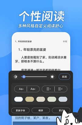 坏坏猫免费阅读器