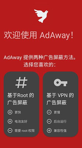 AdAway