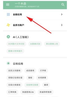 一个木函