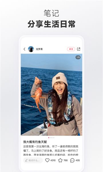 rednote小红书海外版