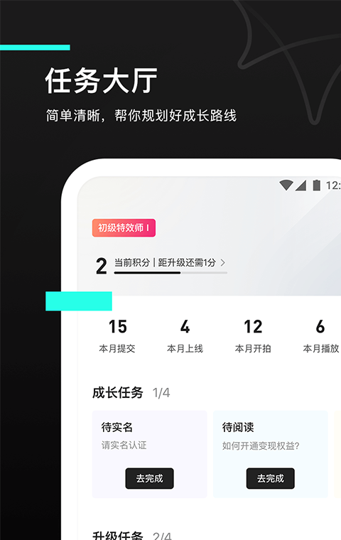特效君