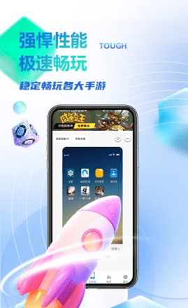 八通云手机