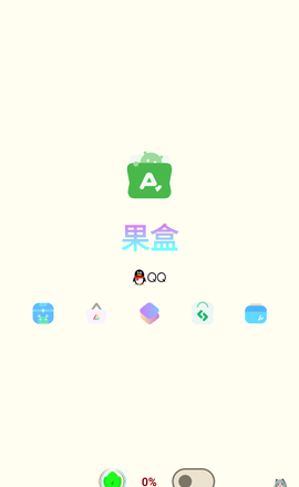 果盒app