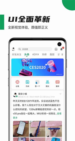 酷安工具箱