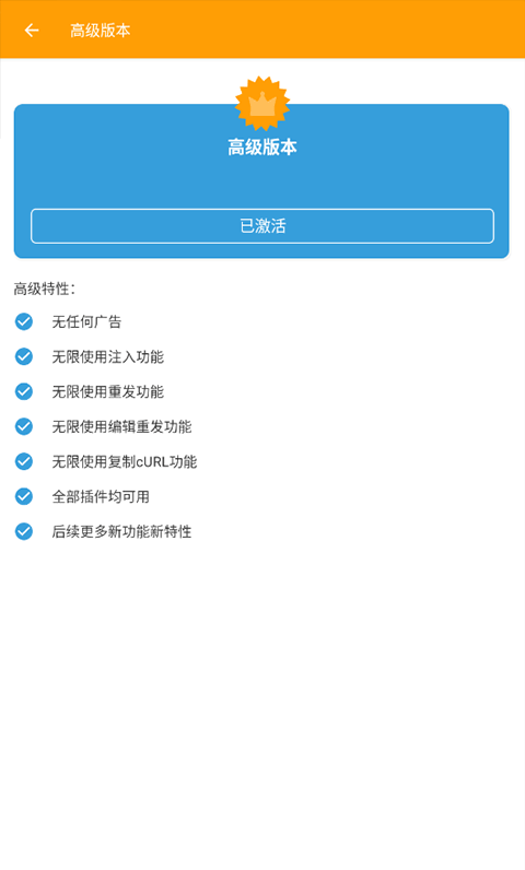 黄鸟抓包工具