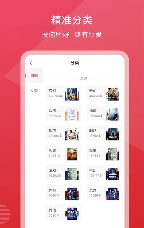 新免小说阅读器