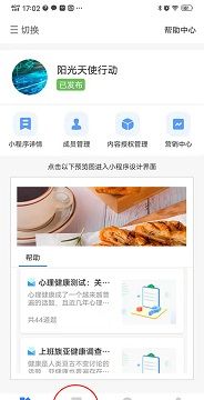 开问管理助手