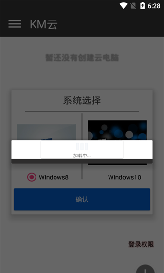 km云电脑