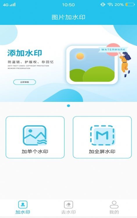 小精灵去水印