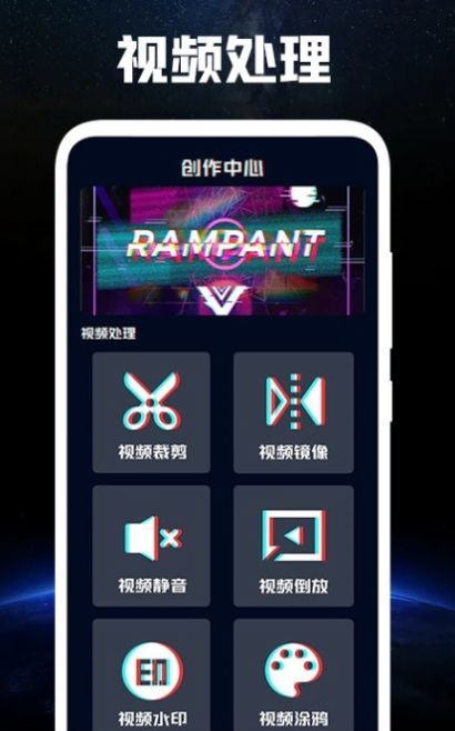呱呱视频编辑