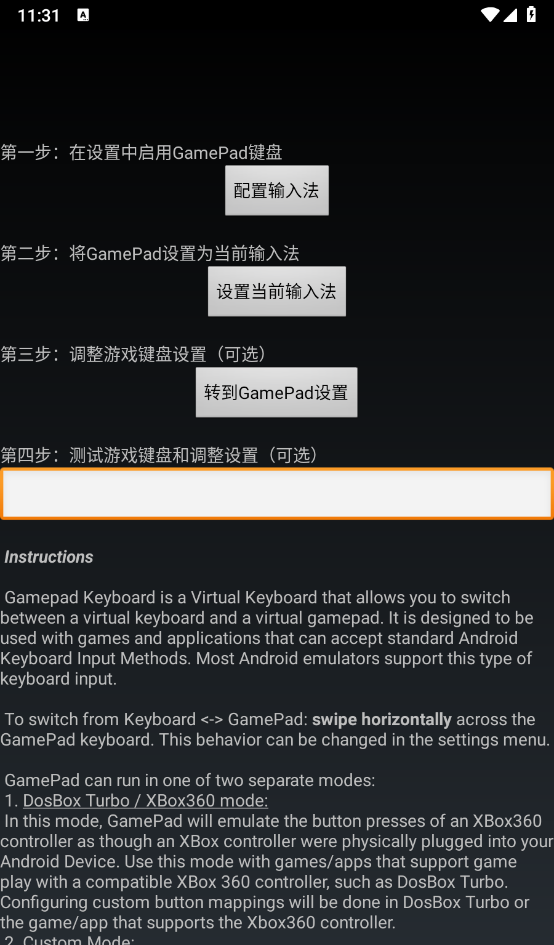 gamepad虚拟键盘
