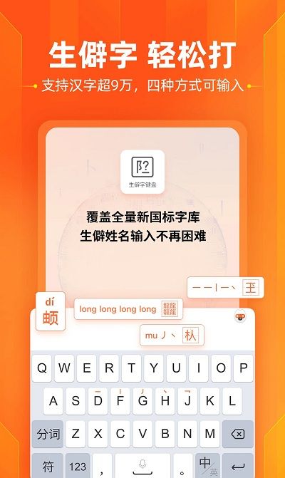 搜狗输入法