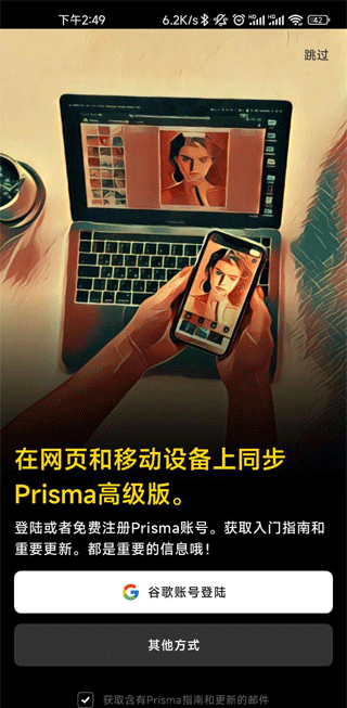 Prisma修图