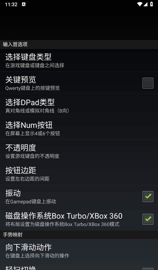 虚拟游戏键盘gamepad