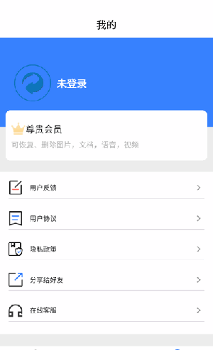 八戒恢复助手