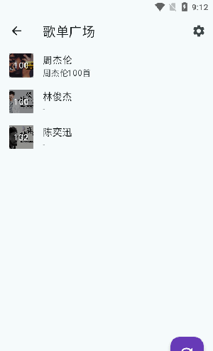 哔哔音乐